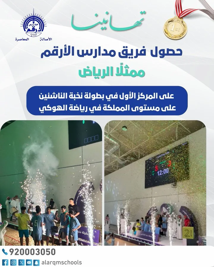 معرض القدوة الحسنة في مدارس الأرقم | نماذج من سير الصحابة