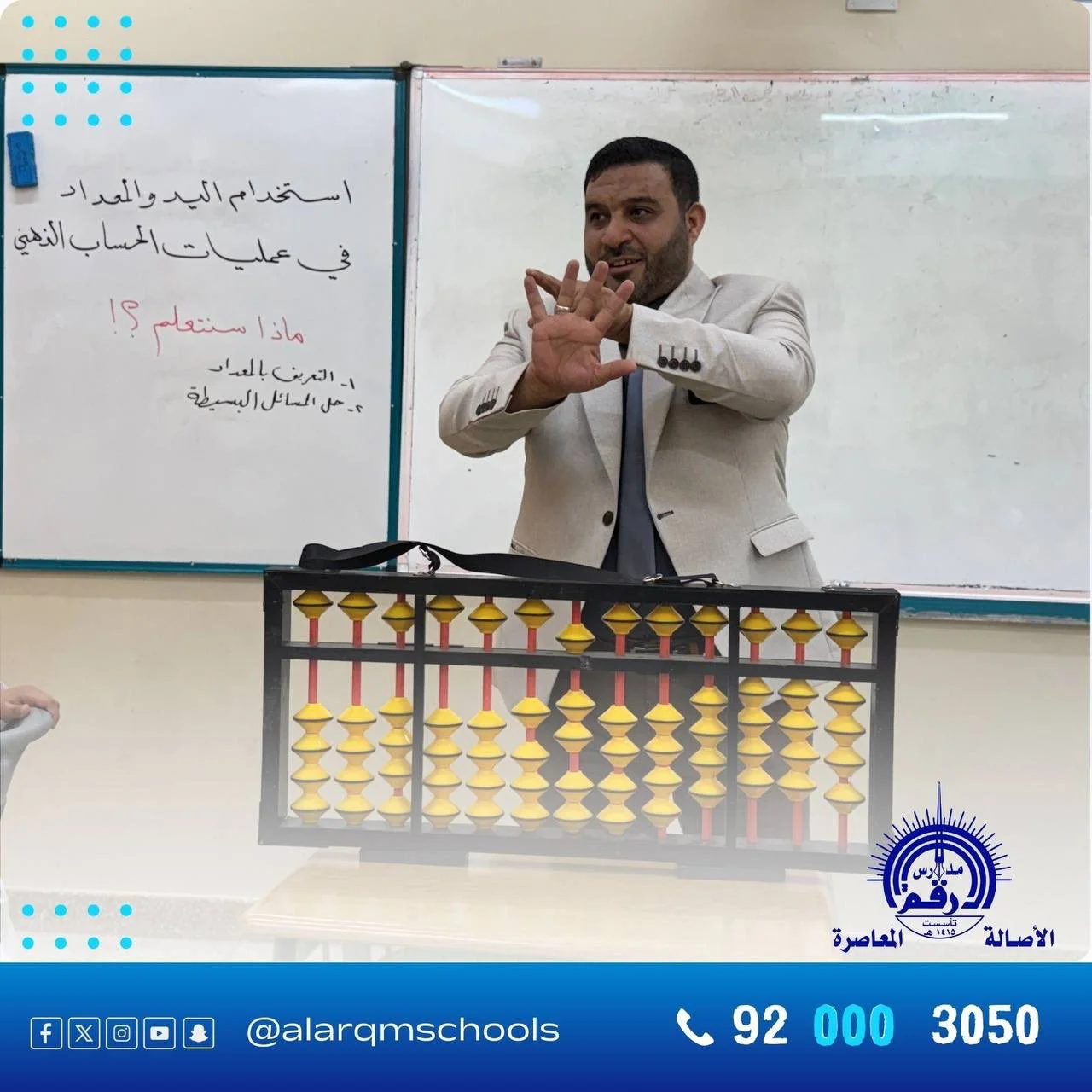 نشاط الكاراتيه المسائي في مدارس الأرقم بالرياض