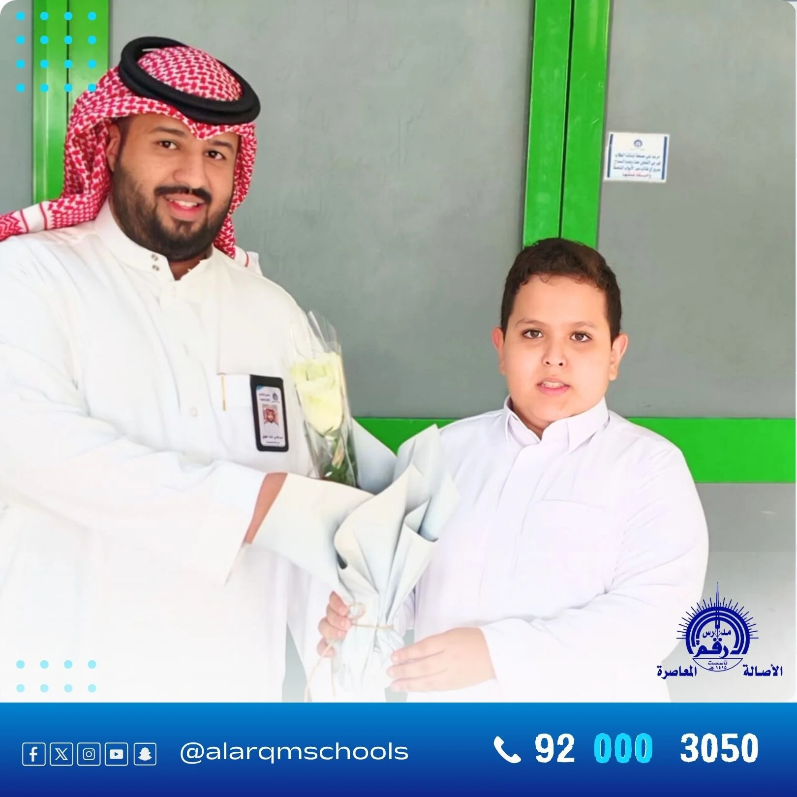 احتفال مدارس الأرقم بالرياض بختم الطالب حذيفة دراجو للقرآن الكريم