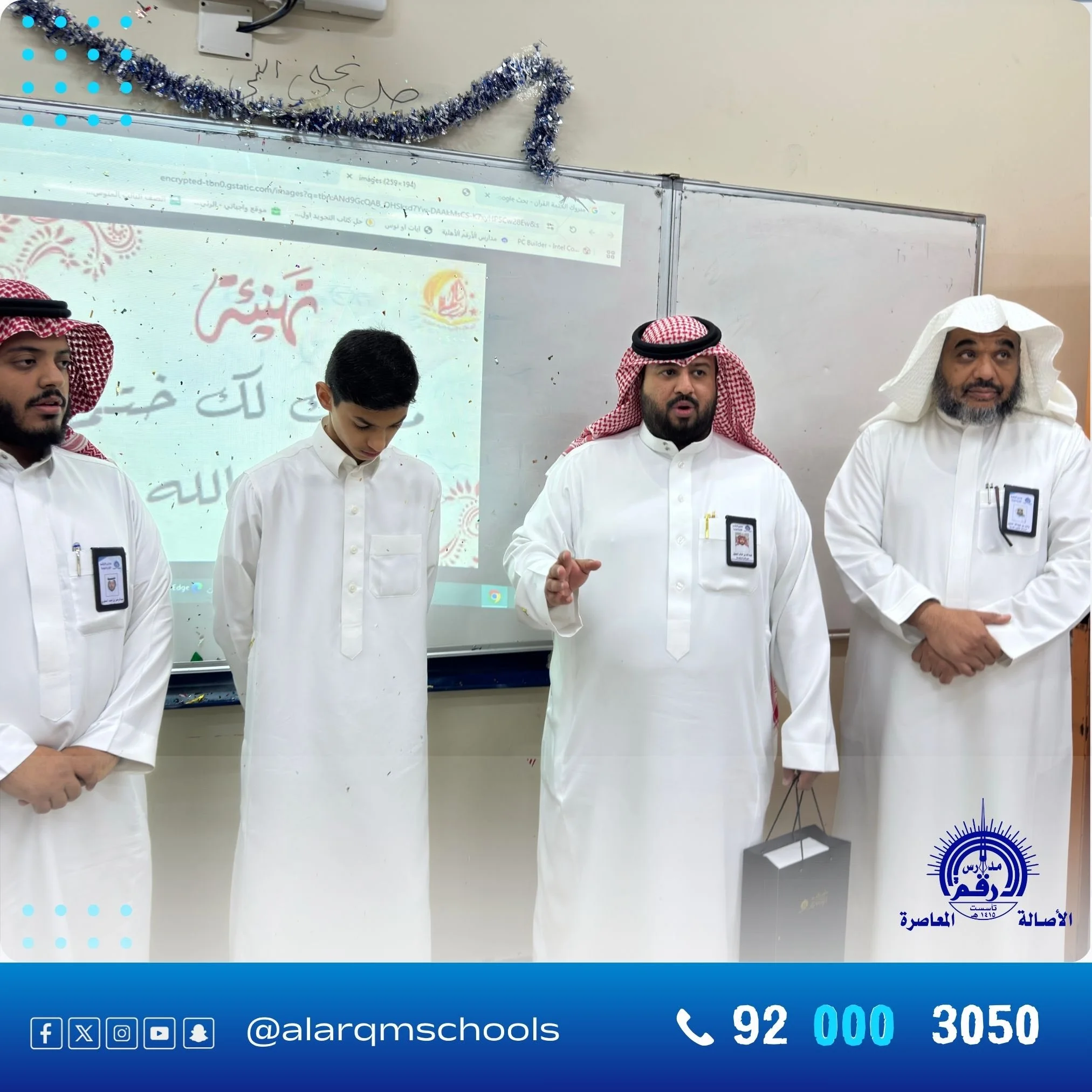 عرض الكاراتيه السنوي في مدارس الأرقم بالرياض | تميز رياضي وتربوي